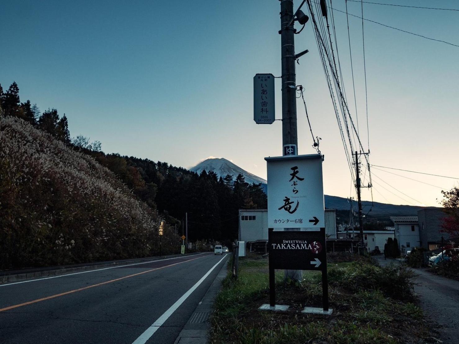 Sweet Villa Takasama 2 Фудзиёсида Экстерьер фото